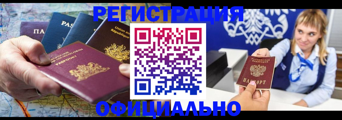 прописка в квартире в Купино